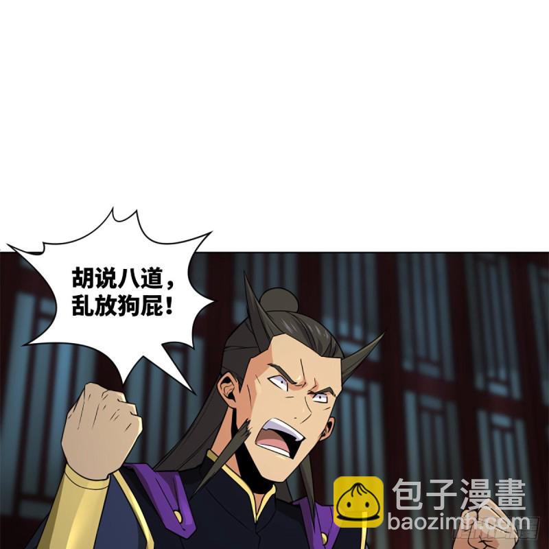 🍚笑傲江湖 第二百四十话 好汉三个半 第13页