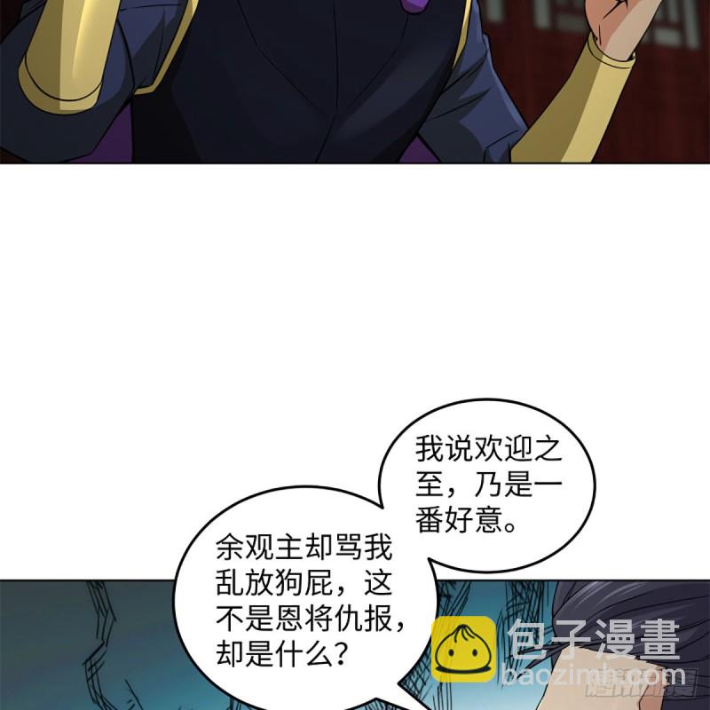 🍚笑傲江湖 第二百四十话 好汉三个半 第14页