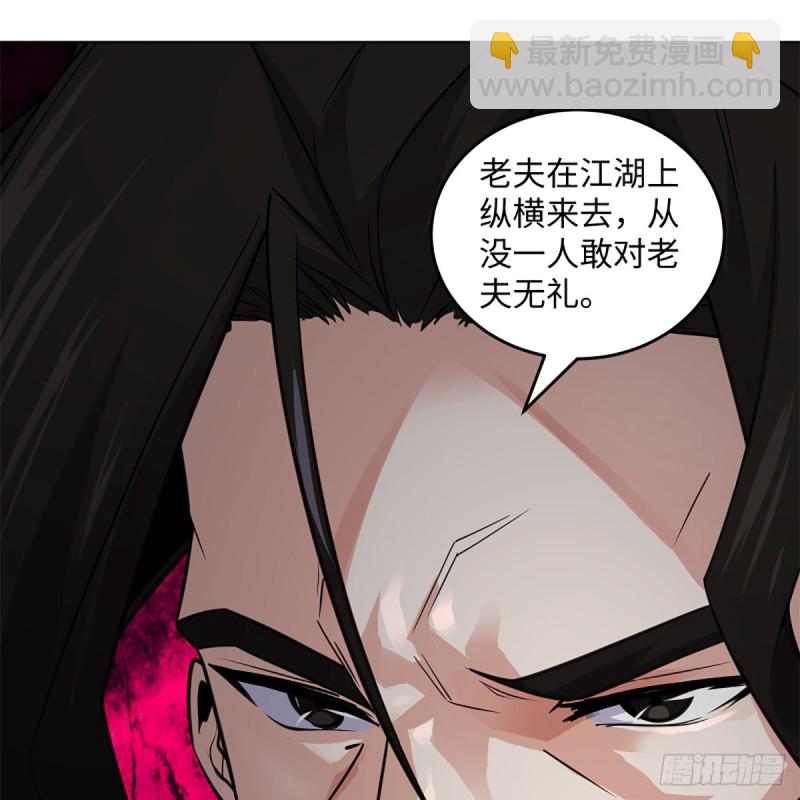 🍚笑傲江湖 第二百四十话 好汉三个半 第18页