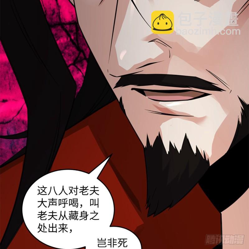 🍚笑傲江湖 第二百四十话 好汉三个半 第19页