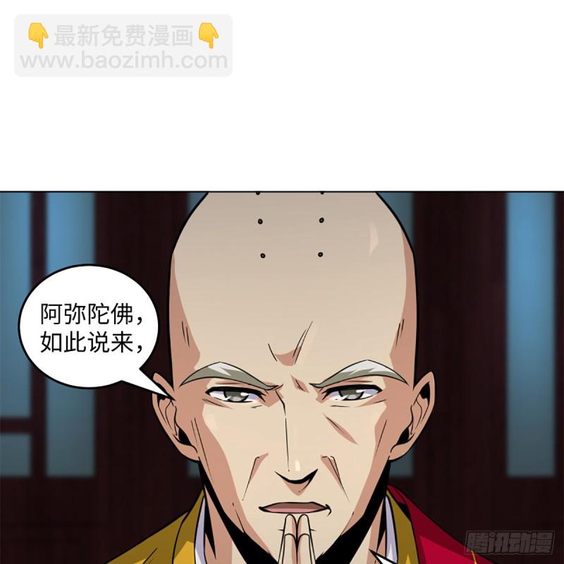 🍚笑傲江湖 第二百四十话 好汉三个半 第2页