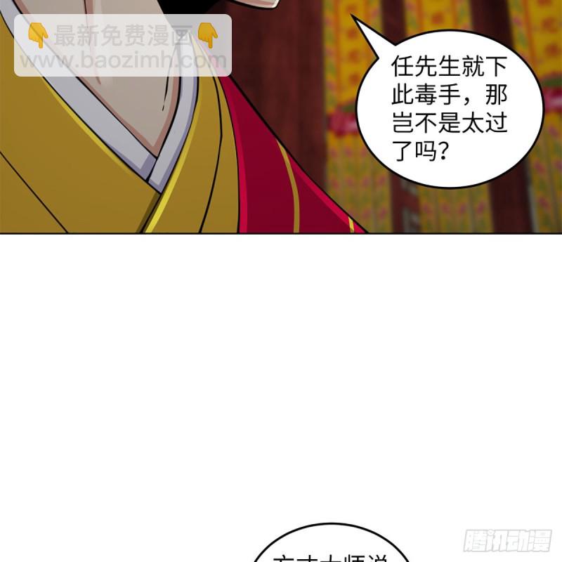 🍚笑傲江湖 第二百四十话 好汉三个半 第22页