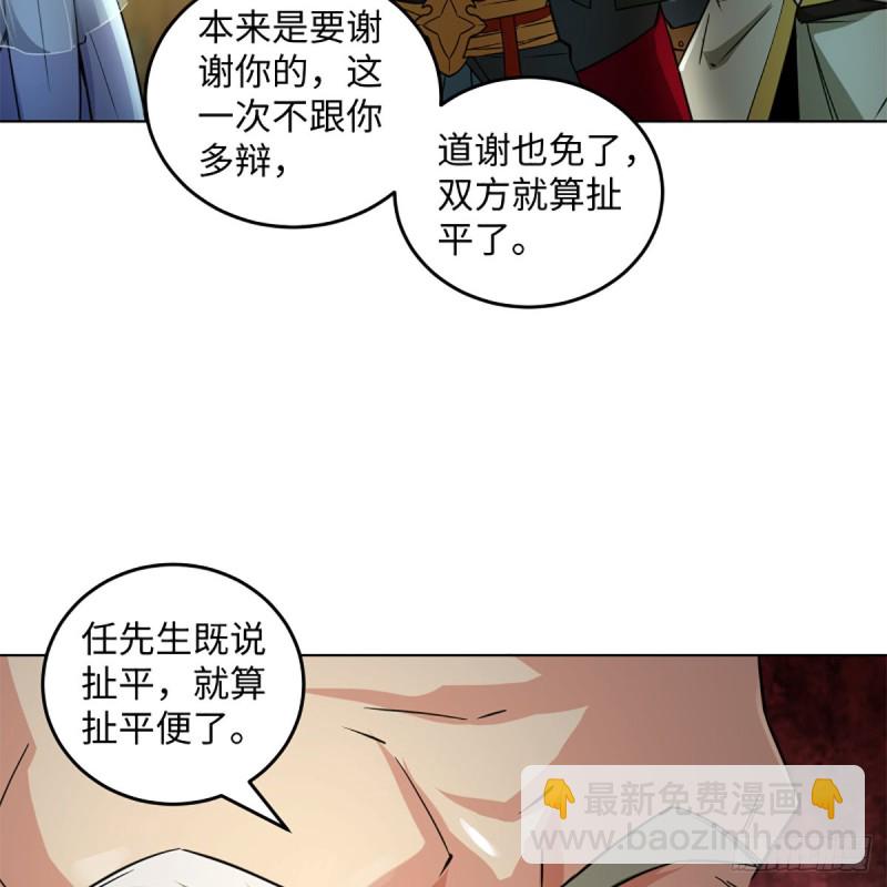 🍚笑傲江湖 第二百四十话 好汉三个半 第24页