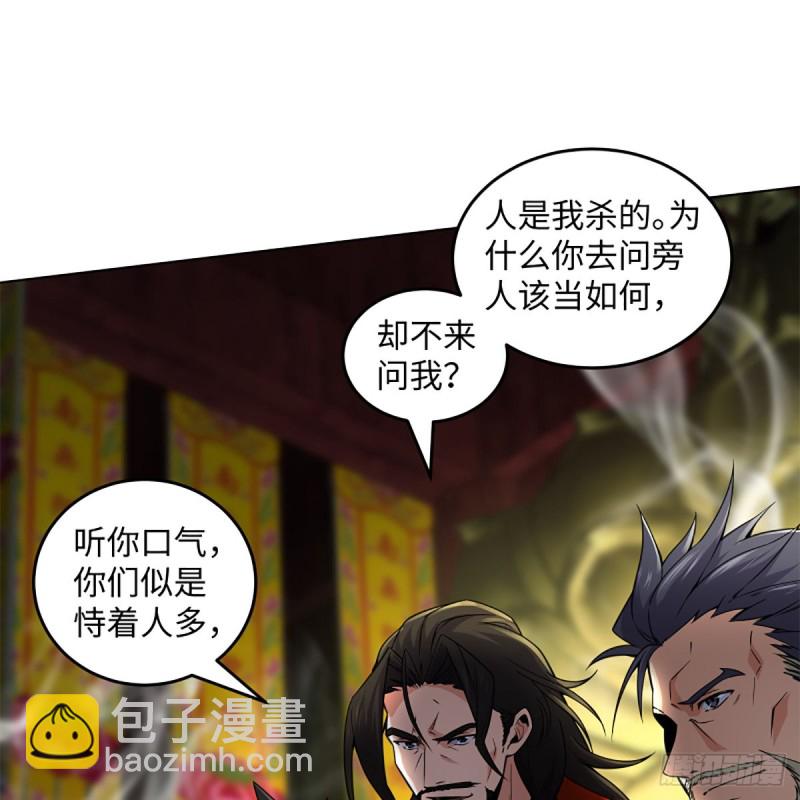🍚笑傲江湖 第二百四十话 好汉三个半 第29页