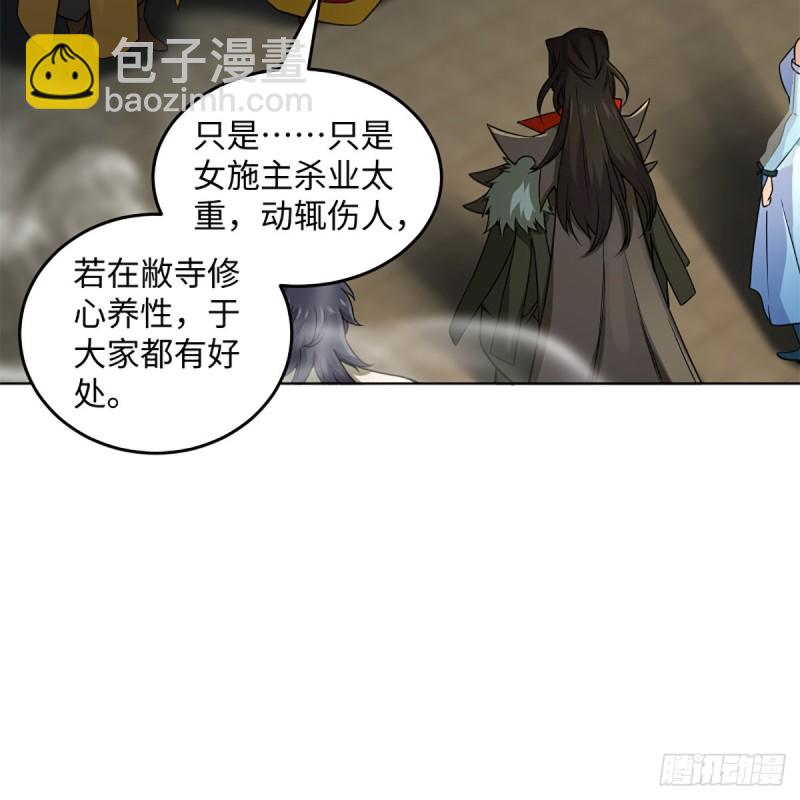 🍚笑傲江湖 第二百四十话 好汉三个半 第36页