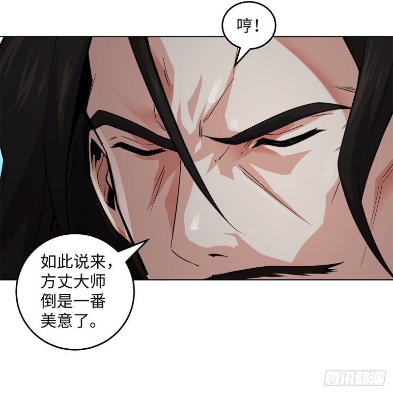 🍚笑傲江湖 第二百四十话 好汉三个半 第37页