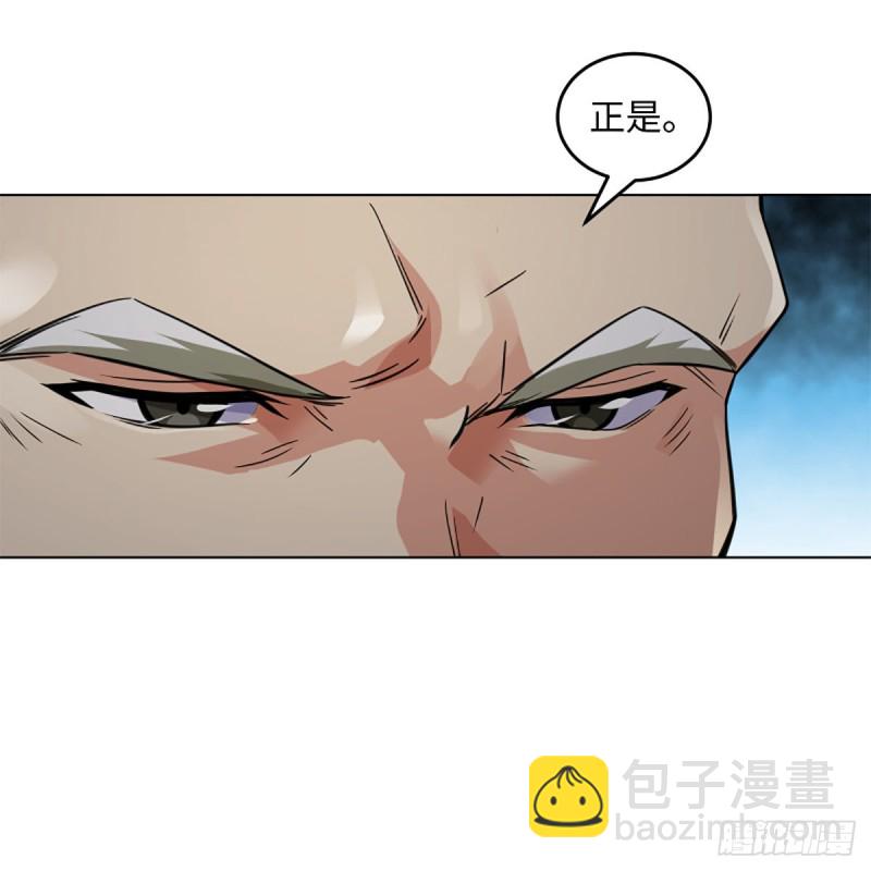 🍚笑傲江湖 第二百四十话 好汉三个半 第38页