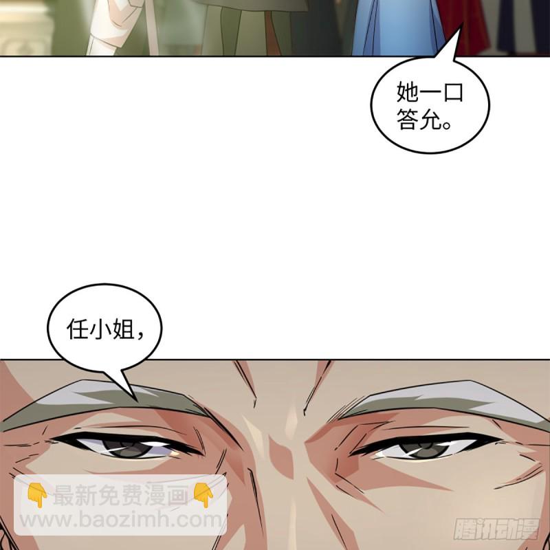 🍚笑傲江湖 第二百四十话 好汉三个半 第41页