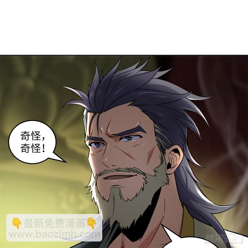 🍚笑傲江湖 第二百四十话 好汉三个半 第7页