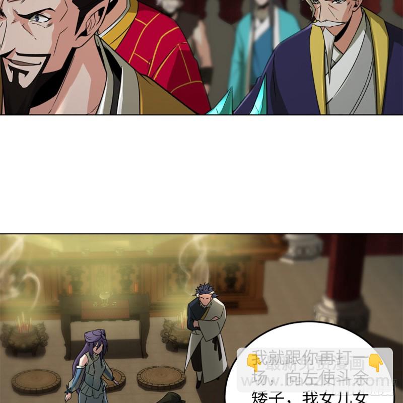 🍚笑傲江湖 第二百四十二话 正宗对正宗 第10页