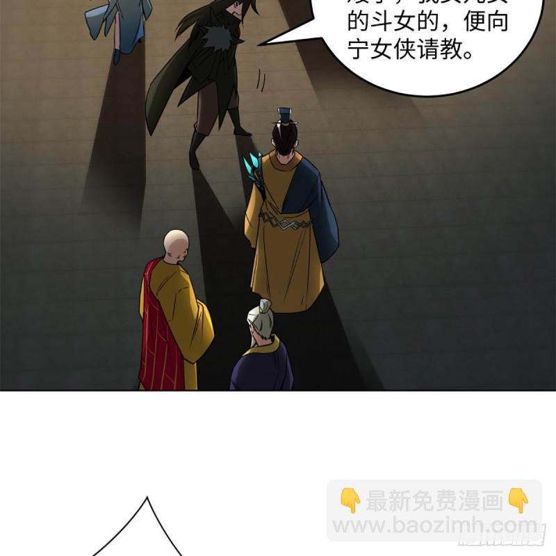 🍚笑傲江湖 第二百四十二话 正宗对正宗 第11页