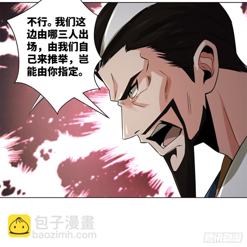 🍚笑傲江湖 第二百四十二话 正宗对正宗 第12页