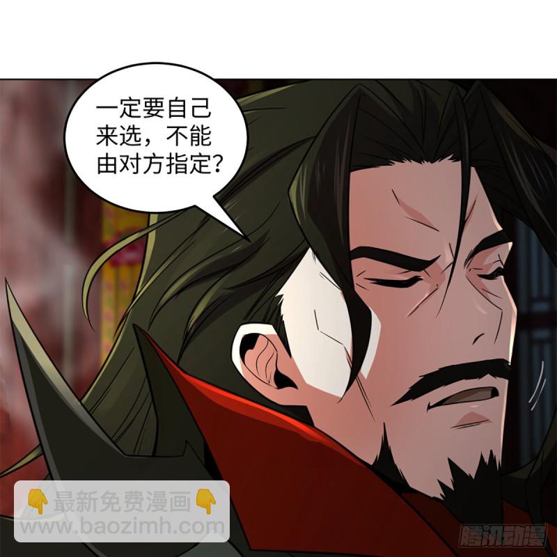 🍚笑傲江湖 第二百四十二话 正宗对正宗 第13页