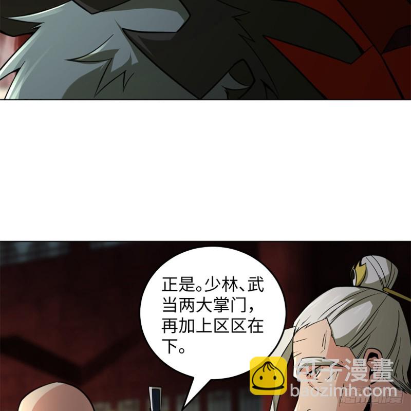 🍚笑傲江湖 第二百四十二话 正宗对正宗 第14页