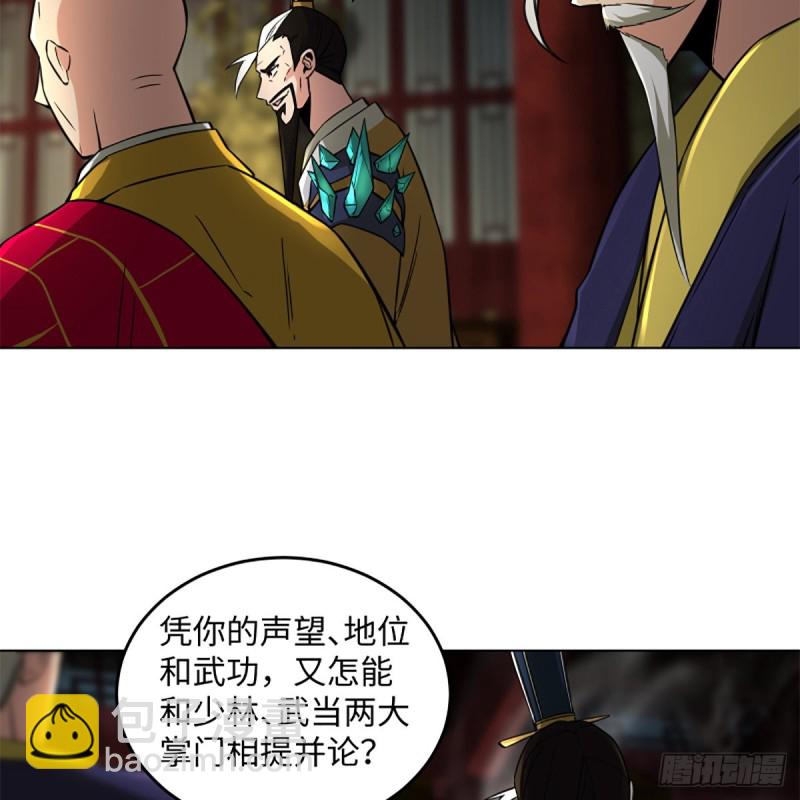 🍚笑傲江湖 第二百四十二话 正宗对正宗 第15页