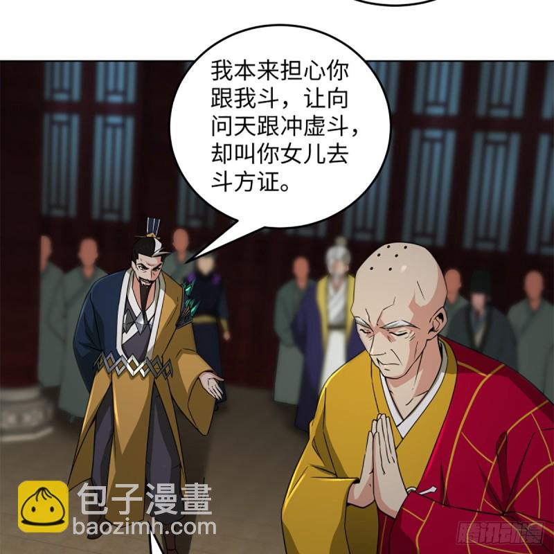 🍚笑傲江湖 第二百四十二话 正宗对正宗 第19页