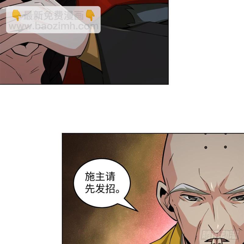 🍚笑傲江湖 第二百四十二话 正宗对正宗 第23页