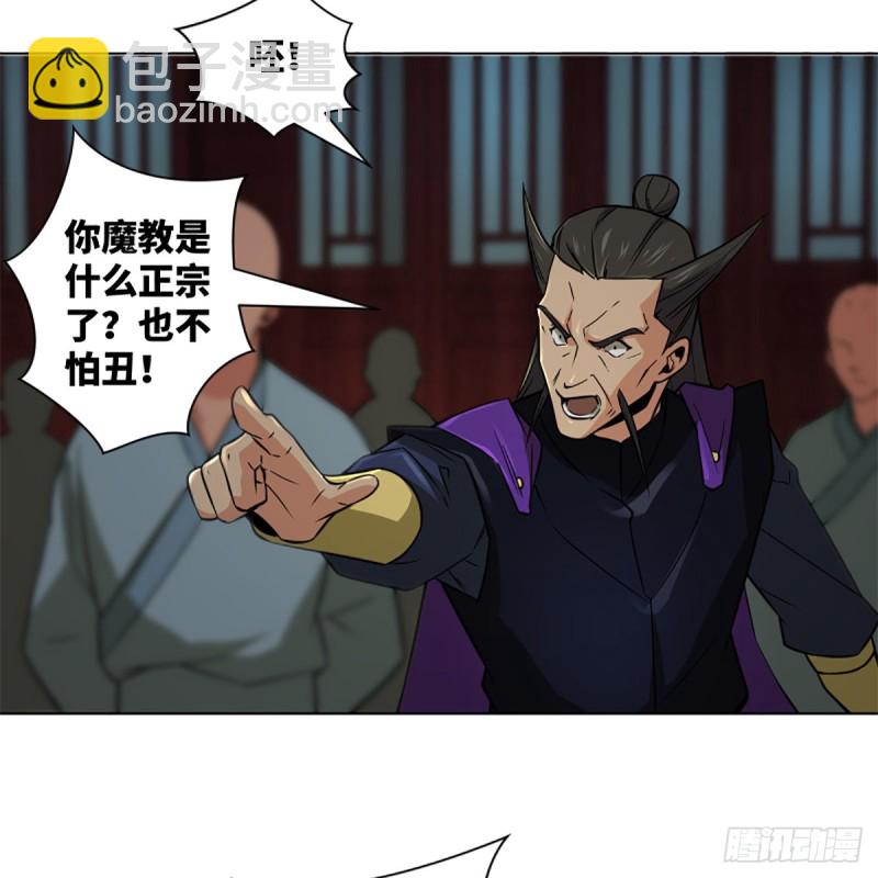 🍚笑傲江湖 第二百四十二话 正宗对正宗 第26页