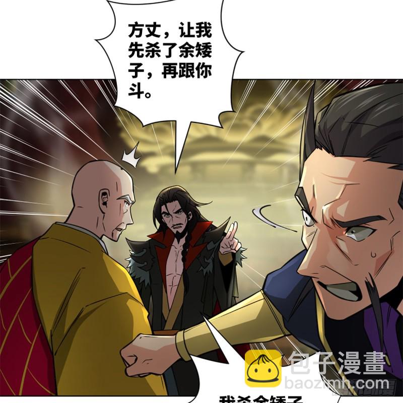🍚笑傲江湖 第二百四十二话 正宗对正宗 第27页
