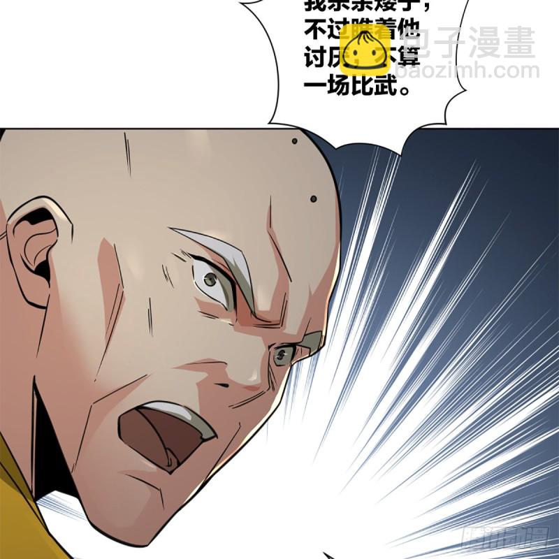 🍚笑傲江湖 第二百四十二话 正宗对正宗 第28页
