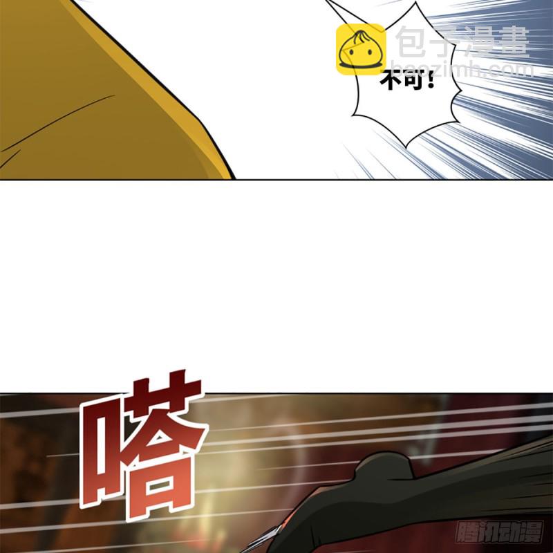 🍚笑傲江湖 第二百四十二话 正宗对正宗 第29页