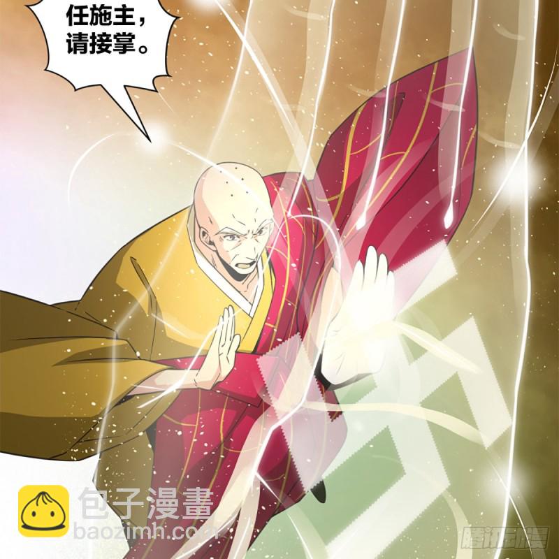 🍚笑傲江湖 第二百四十二话 正宗对正宗 第32页