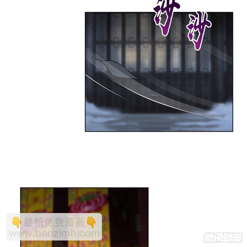 🍚笑傲江湖 第二百四十二话 正宗对正宗 第4页