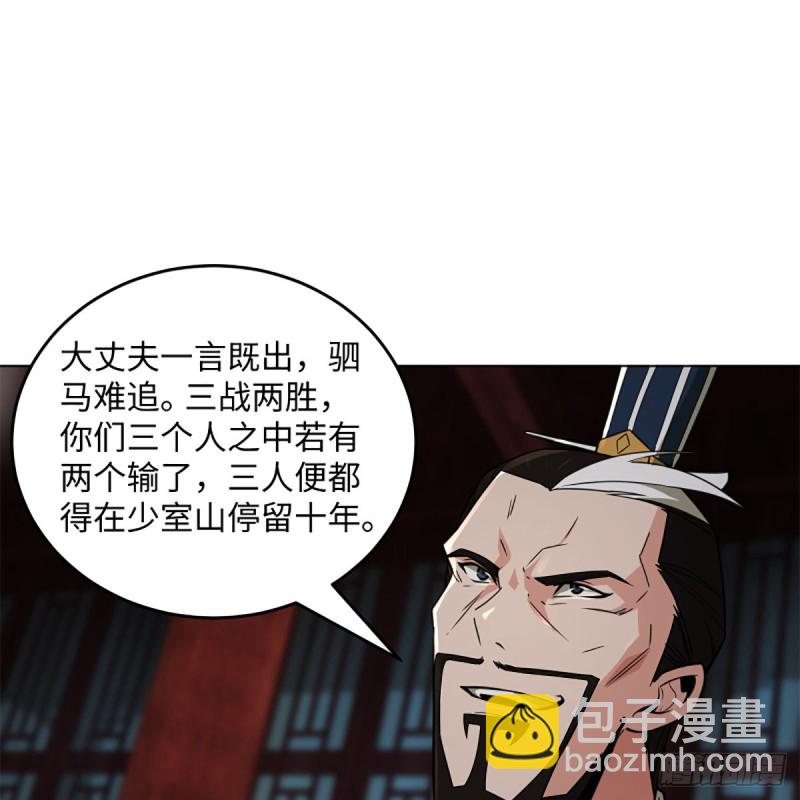 🍚笑傲江湖 第二百四十二话 正宗对正宗 第7页