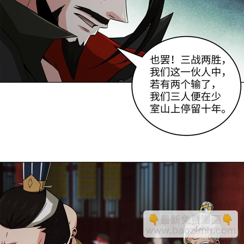 🍚笑傲江湖 第二百四十二话 正宗对正宗 第9页