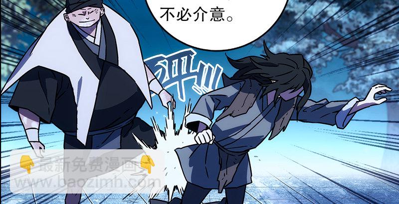 🍚笑傲江湖 第二十四话 拜师！ 第16页