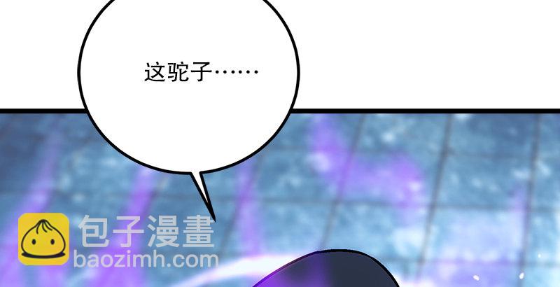 🍚笑傲江湖 第二十四话 拜师！ 第23页