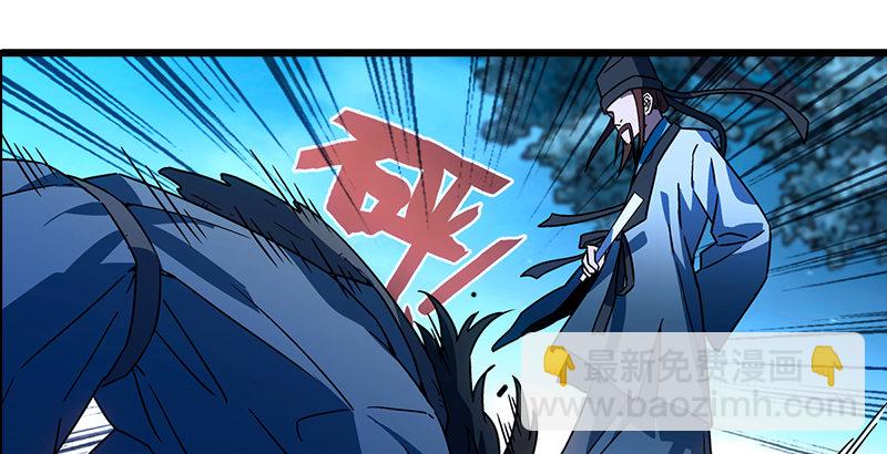 🍚笑傲江湖 第二十四话 拜师！ 第27页