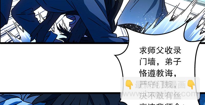 🍚笑傲江湖 第二十四话 拜师！ 第28页