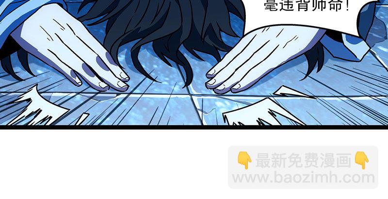 🍚笑傲江湖 第二十四话 拜师！ 第29页