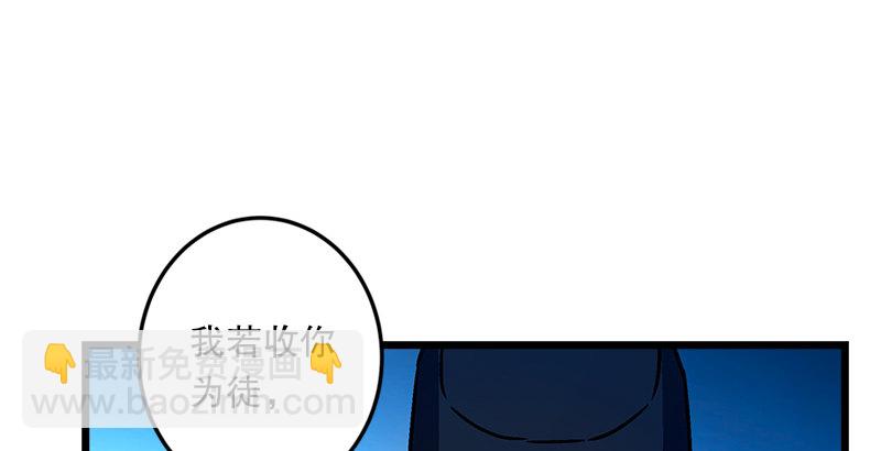 🍚笑傲江湖 第二十四话 拜师！ 第30页