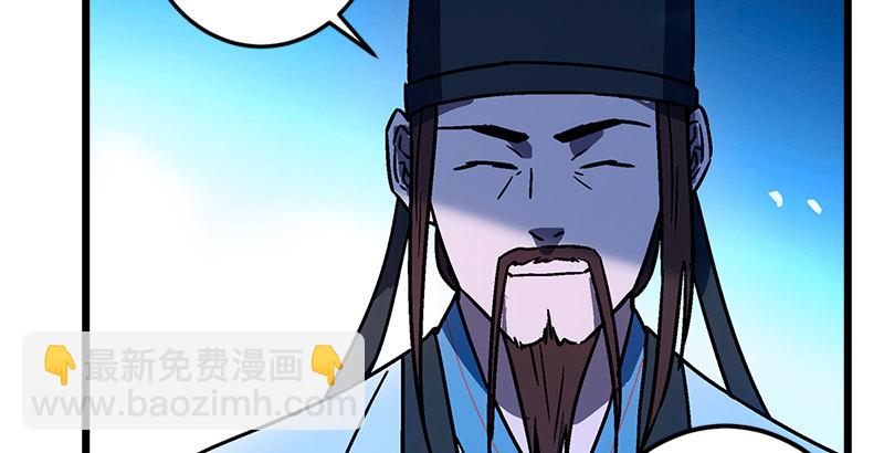 🍚笑傲江湖 第二十四话 拜师！ 第31页