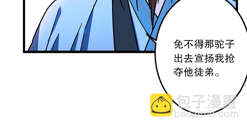 🍚笑傲江湖 第二十四话 拜师！ 第32页