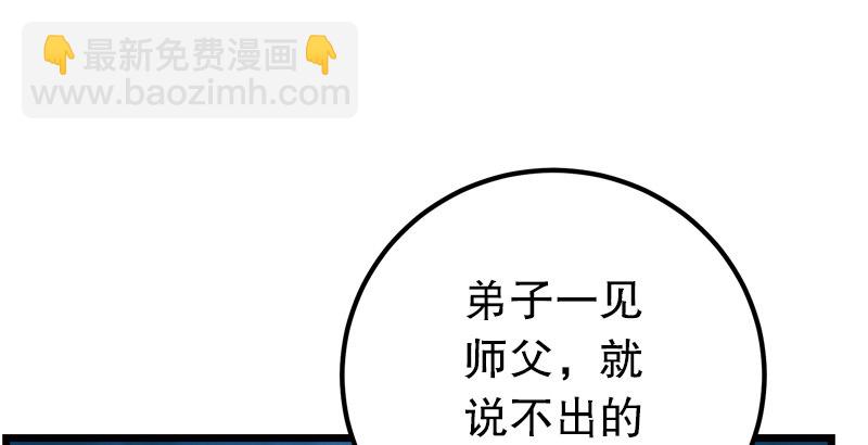 🍚笑傲江湖 第二十四话 拜师！ 第33页