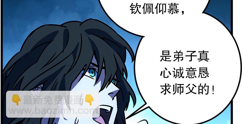 🍚笑傲江湖 第二十四话 拜师！ 第34页