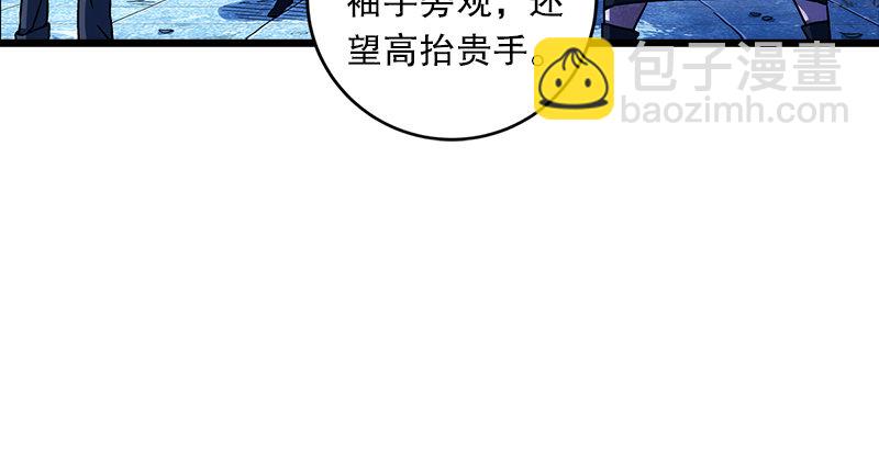 🍚笑傲江湖 第二十四话 拜师！ 第4页
