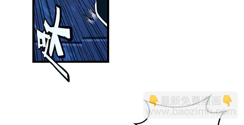 🍚笑傲江湖 第二十四话 拜师！ 第41页