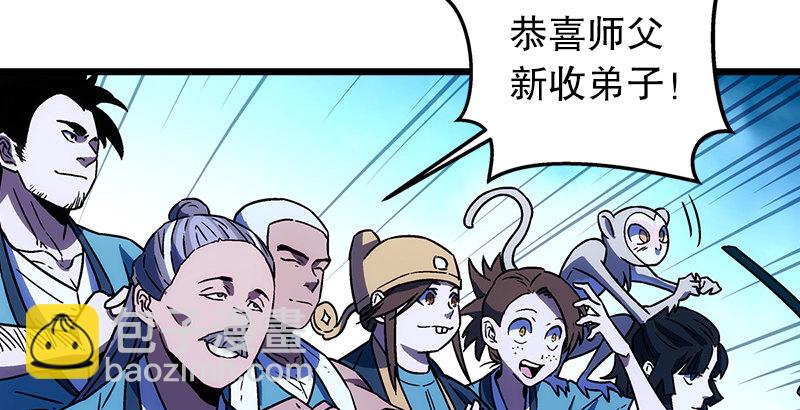 🍚笑傲江湖 第二十四话 拜师！ 第42页