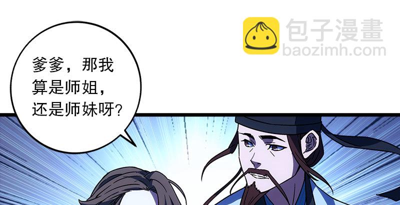 🍚笑傲江湖 第二十四话 拜师！ 第46页