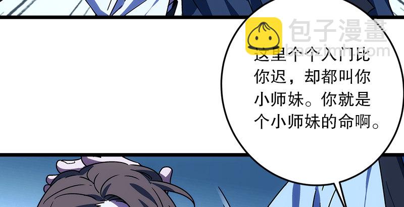 🍚笑傲江湖 第二十四话 拜师！ 第48页