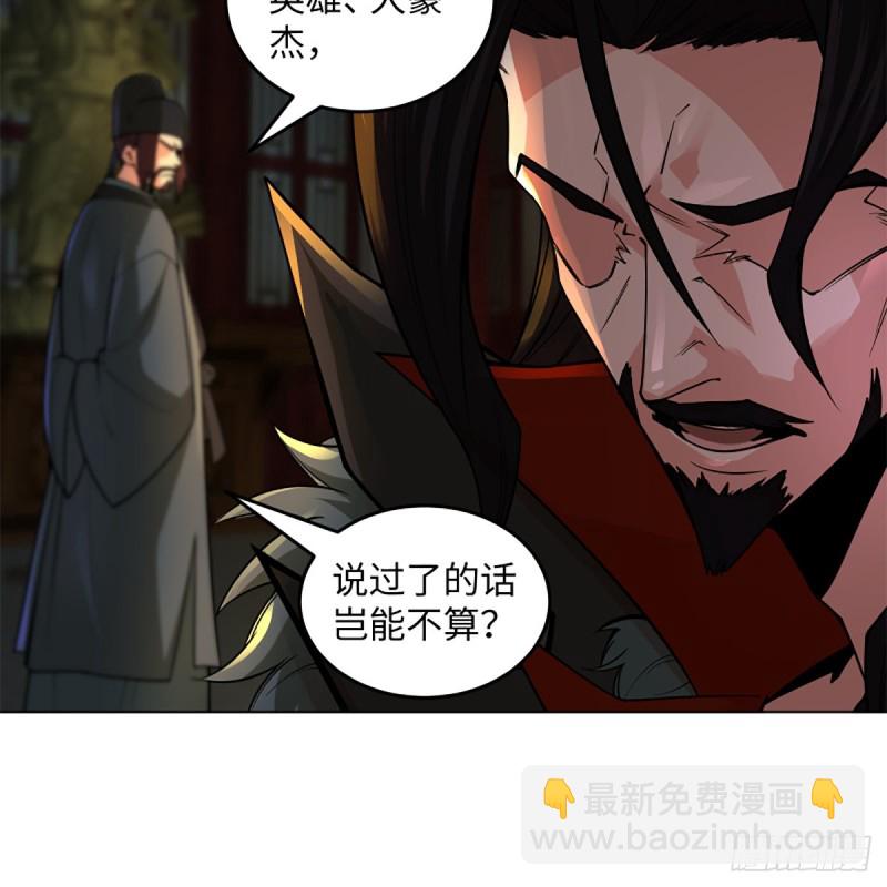 🍚笑傲江湖 第二百四十四话 岳父认证 第10页