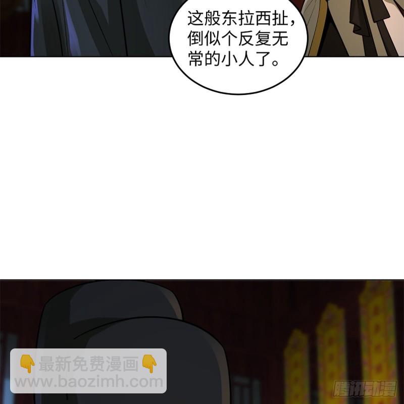 🍚笑傲江湖 第二百四十四话 岳父认证 第12页