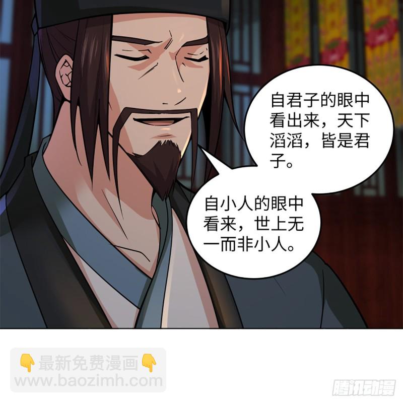 🍚笑傲江湖 第二百四十四话 岳父认证 第13页