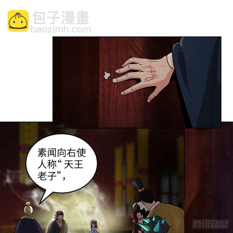 🍚笑傲江湖 第二百四十四话 岳父认证 第14页