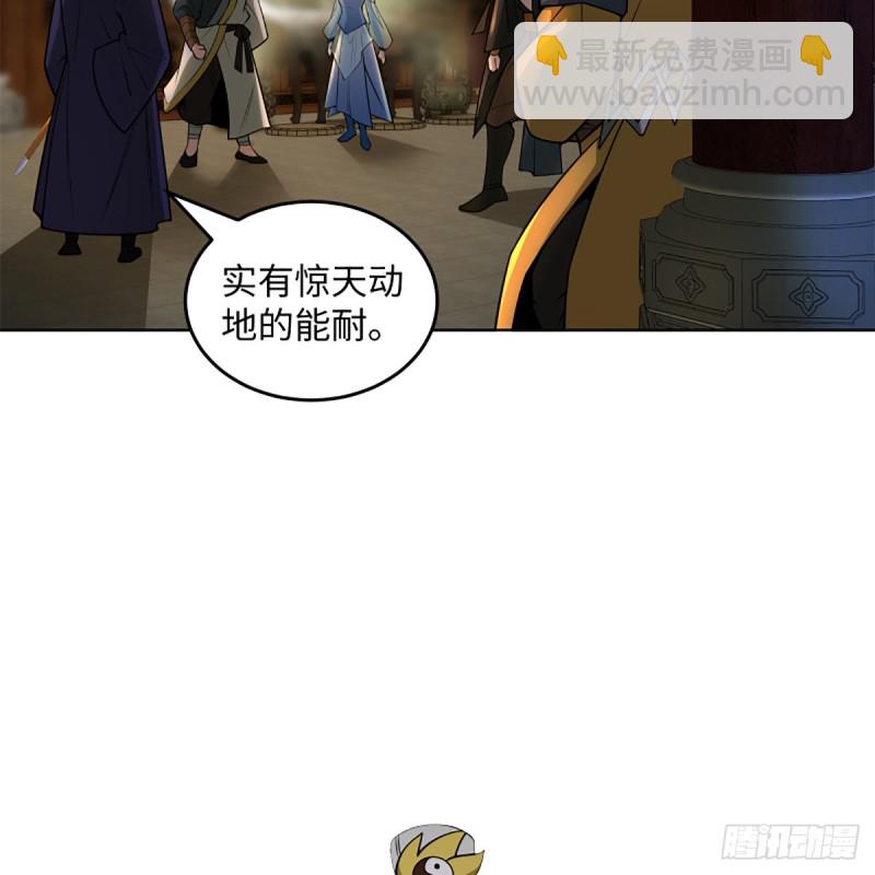 🍚笑傲江湖 第二百四十四话 岳父认证 第15页