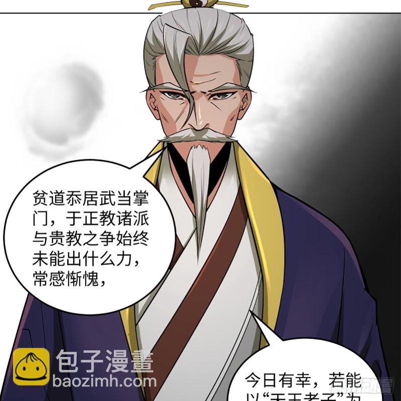 🍚笑傲江湖 第二百四十四话 岳父认证 第16页